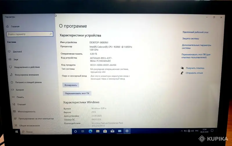 Ноутбуки - Ноутбук 15.6" Lenovo IdeaPad 110-15IBR - Вся Беларусь - Фото 2 Ноутбук 15.6" Lenovo IdeaPad 110-15IBR - Вся Беларусь - 248861 - Доска объявлений Kupika.by - Фото 2