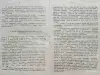 Охранная сигнализация 'Лавина' времён СССР - Вся Беларусь - 249177 - Доска объявлений Kupika.by - Фото 13
