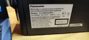 МФУ Panasonic KX-MB2020RU