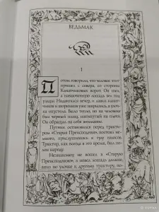 Книги серии Ведьмак