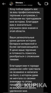 Репетитор по Истории