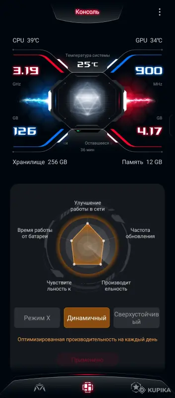 Asus ROG phone 6 Игровой телефон - Вся Беларусь - 247794 - Доска объявлений Kupika.by - Фото 3