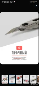 Профессиональный нож для работы с кожей