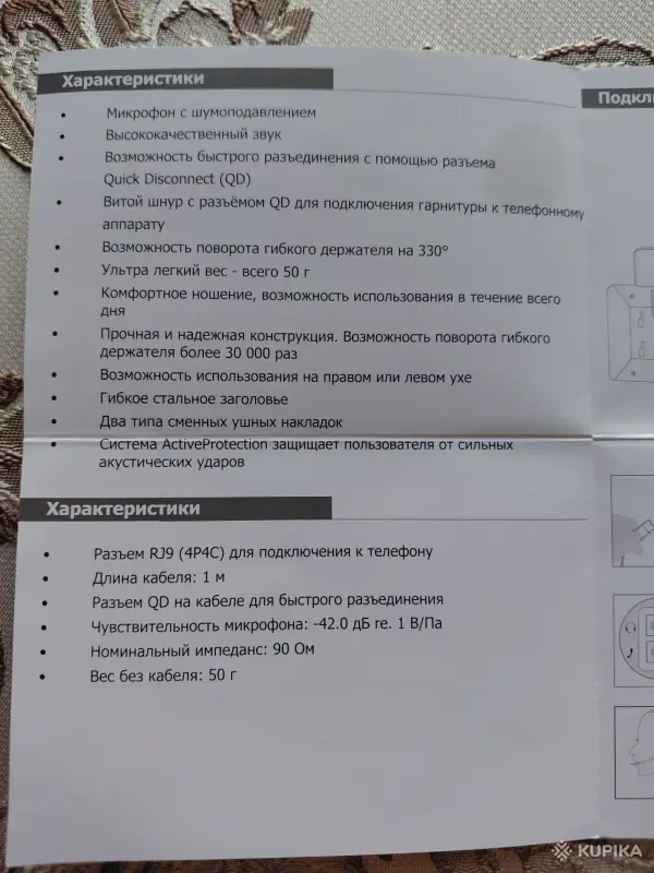 Офисная гарнитура Yealink UH 33 для колл-центра - Вся Беларусь - 253091 - Доска объявлений Kupika.by - Фото 2