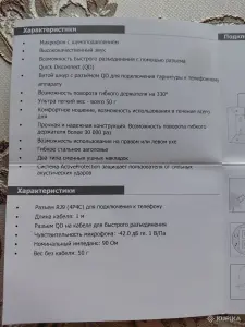 Офисная гарнитура Yealink UH 33 для колл-центра