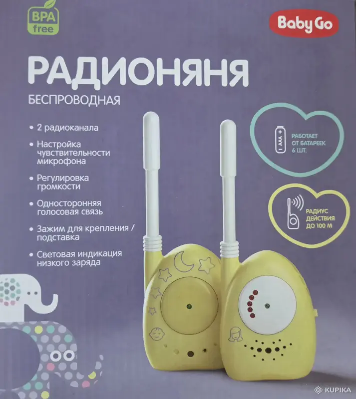 Радионяня