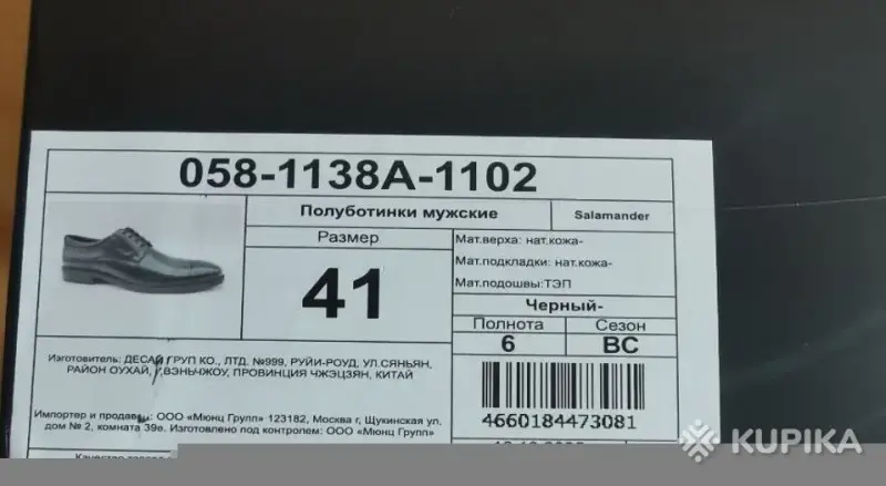 Туфли Salamander кожаные Новые. Даже не разу не мерили. Оригинал не подделка. Продаем на 110р дешевле магазина и сайтов. Новые 260р
