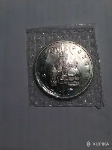 1 РУБЛЬ 1992 ЯКУБ КОЛАС - ЗАПАЙКА