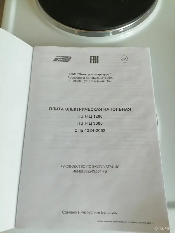 Крупная техника для кухни - Продам электроплиту Cezaris, новая, с новостройки, включалась только для проверки работоспособности Все подробности по телефону - Вся Беларусь - Фото 8 Продам электроплиту Cezaris, новая, с новостройки, включалась только для проверки работоспособности Все подробности по телефону - Вся Беларусь - 252514 - Доска объявлений Kupika.by - Фото 8
