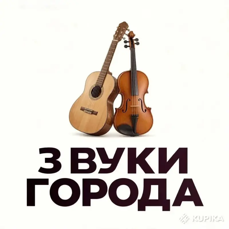 Персонал для мероприятий - Профессиональный дуэт «скрипка + гитара»: живая музыка для любого мероприятия. - Вся Беларусь - Фото 2 Профессиональный дуэт «скрипка + гитара»: живая музыка для любого мероприятия. - Вся Беларусь - 251173 - Доска объявлений Kupika.by - Фото 2