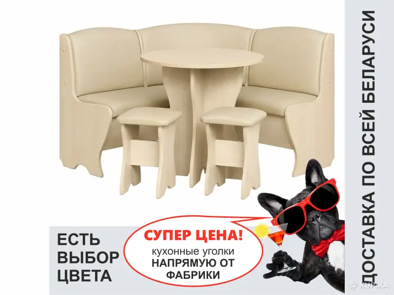 Кухонный уголок УК-3 (комплект). Выбор цвета. ДОСТАВКА по РБ.