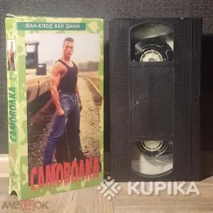 VHS