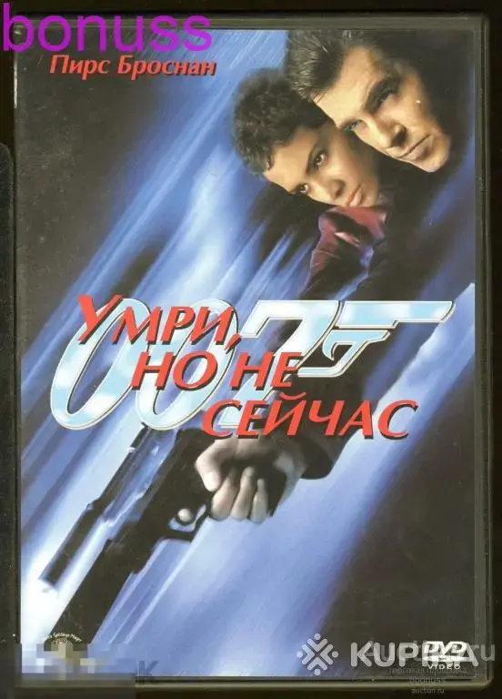 DVD. - Вся Беларусь - 251106 - Доска объявлений Kupika.by - Фото 11