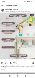 Стульчик для кормления