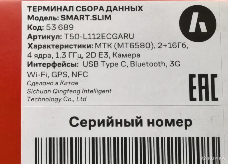 Терминал сбора данных - Вся Беларусь - 251014 - Доска объявлений Kupika.by - Фото 2