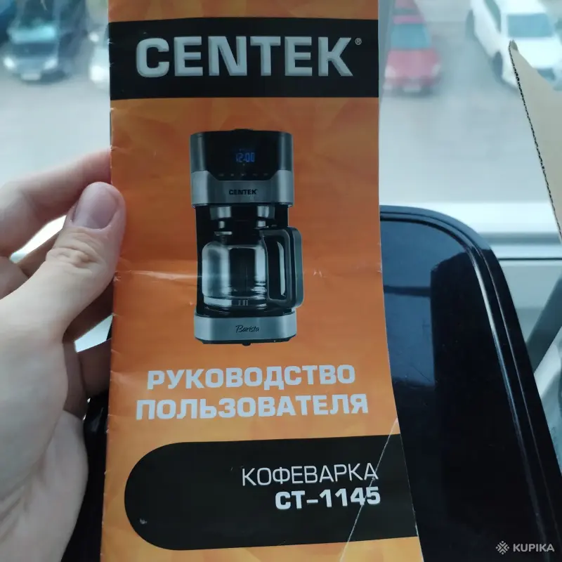 Кофеварка Centek Ct-1145 (рабочая, без кофейника и фильтра) - Вся Беларусь - 253404 - Доска объявлений Kupika.by - Фото 3
