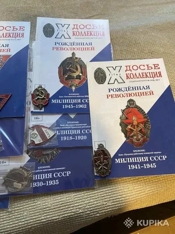 Книги, журналы - Журнал с вложением Рожденная революцией - Вся Беларусь - Фото 4 Журнал с вложением Рожденная революцией - Вся Беларусь - 252761 - Доска объявлений Kupika.by - Фото 4