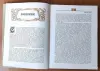Книга «Золотая книга сказок всех стран и народов», изд. 1994 год - Вся Беларусь - 253173 - Доска объявлений Kupika.by - Фото 5