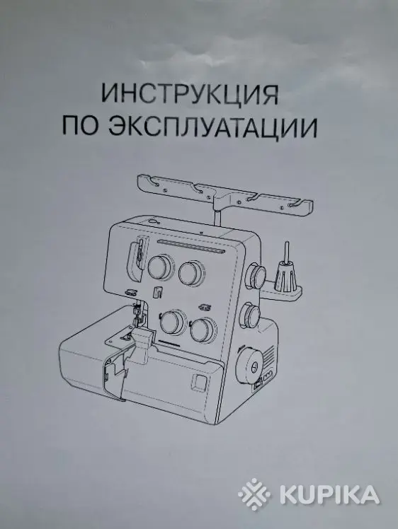 ЗАПЧАСТИ К ОВЕРЛОКУ«JANOME MY LOCK204D» Япония 2007г. - Вся Беларусь - 252352 - Доска объявлений Kupika.by - Фото 5