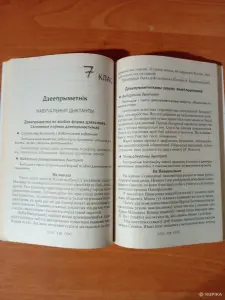 Беларуская мова 5-9 кл