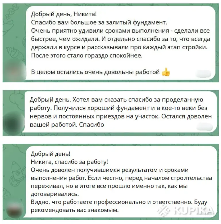 Ленточный фундамент - Вся Беларусь - 251267 - Доска объявлений Kupika.by - Фото 8
