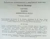 У. Фолкнер два романа и повесть. - Вся Беларусь - 250606 - Доска объявлений Kupika.by - Фото 3