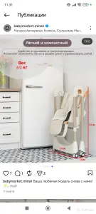 Стульчик для кормления