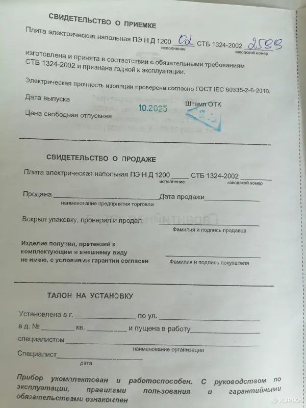 Крупная техника для кухни - Продам электроплиту Cezaris, новая, с новостройки, включалась только для проверки работоспособности Все подробности по телефону - Вся Беларусь - Фото 6 Продам электроплиту Cezaris, новая, с новостройки, включалась только для проверки работоспособности Все подробности по телефону - Вся Беларусь - 252514 - Доска объявлений Kupika.by - Фото 6
