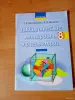 Дидак. материал по геометрии 8 кл - Вся Беларусь - 253209 - Доска объявлений Kupika.by