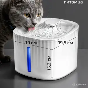Питьевой фонтан + лоток
