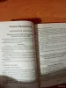 Беларуская мова 5-9 кл - Вся Беларусь - 251970 - Доска объявлений Kupika.by - Фото 7