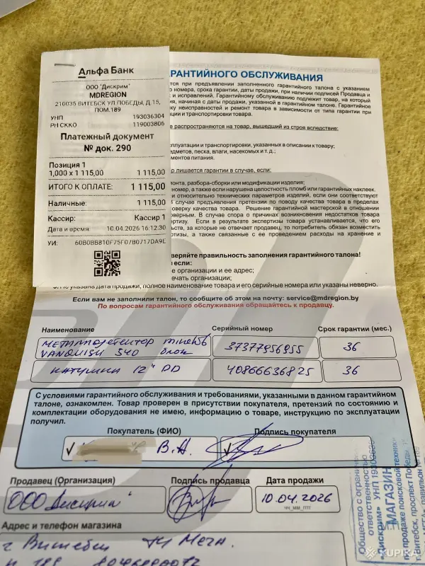 Туризм и отдых на природе - Металлодетектор Minelab Vanquish540 - Вся Беларусь - Фото 2 Металлодетектор Minelab Vanquish540 - Вся Беларусь - 251180 - Доска объявлений Kupika.by - Фото 2