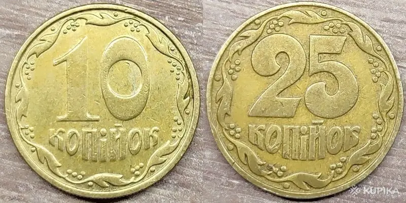 10 копеек 2005 и 25 копеек 1992 Украина. Засоры штемпелей