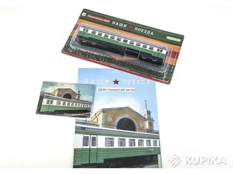 Коллекционирование - Наши поезда 14,15, 23, 24, 25,26, 27,28,спец.вып.5 - Вся Беларусь - Фото 5 Наши поезда 14,15, 23, 24, 25,26, 27,28,спец.вып.5 - Вся Беларусь - 252720 - Доска объявлений Kupika.by - Фото 5