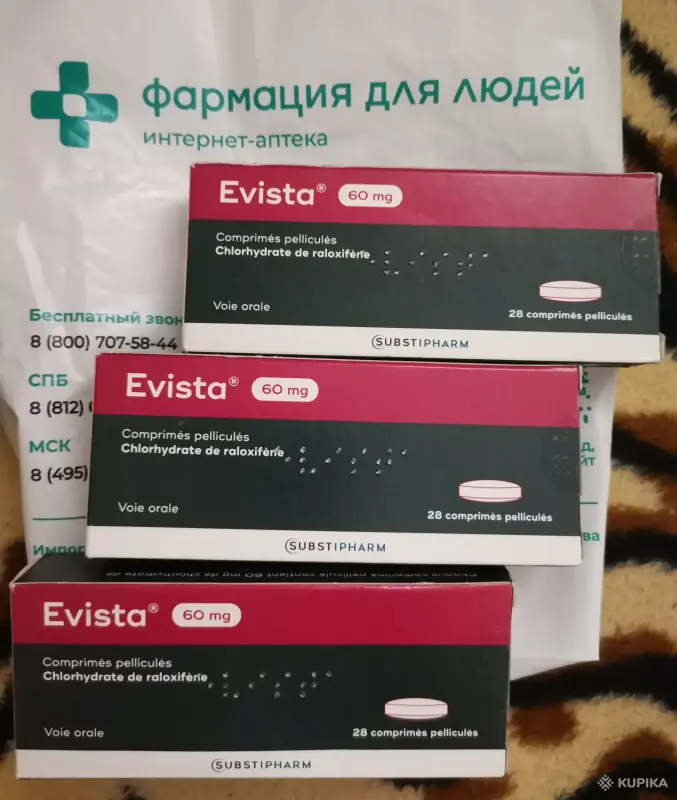 Эвиста (Ралоксифен)
