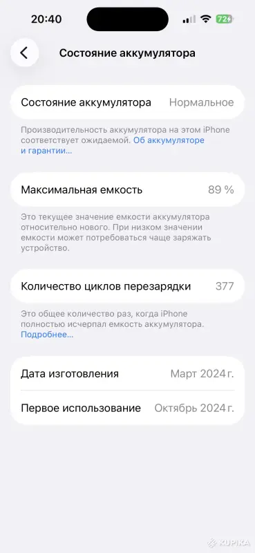 Мобильные телефоны - iPhone 15 - Вся Беларусь - Фото 7 iPhone 15 - Вся Беларусь - 250853 - Доска объявлений Kupika.by - Фото 7