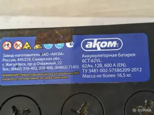 Аккумулятор Akom 62 А·ч 600 А для легкового авто