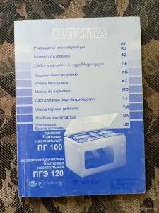 Газовая плита ПГ100