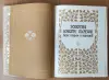 Книга «Золотая книга сказок всех стран и народов», изд. 1994 год - Вся Беларусь - 253173 - Доска объявлений Kupika.by - Фото 3