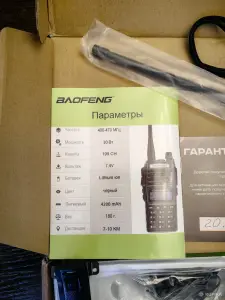 Радиостанция