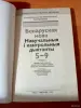 Беларуская мова 5-9 кл - Вся Беларусь - 251970 - Доска объявлений Kupika.by - Фото 2