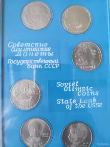 Юбилейные рубли. СССР