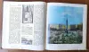 Книга «Минск. Энциклопедический справочник», 1980 год, - Вся Беларусь - 253174 - Доска объявлений Kupika.by - Фото 5