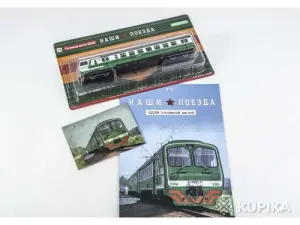 Наши поезда 14,15, 23, 24, 25,26, 27,28,спец.вып.5