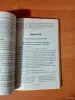 Беларуская мова 5-9 кл - Вся Беларусь - 251970 - Доска объявлений Kupika.by - Фото 6