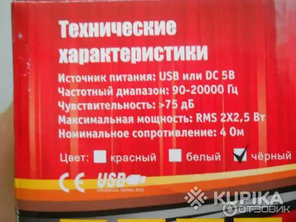 Компьютерные колонки. - Вся Беларусь - 251096 - Доска объявлений Kupika.by - Фото 2