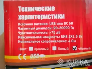 Компьютерные колонки.