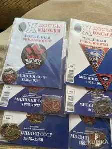 Журнал с вложением Рожденная революцией