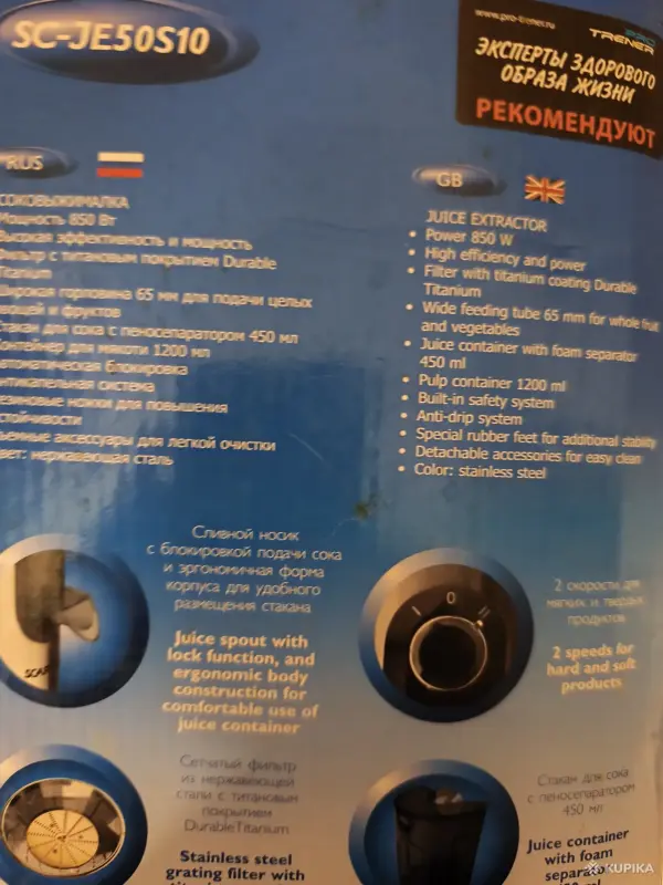 Соковыжималка - Вся Беларусь - 253031 - Доска объявлений Kupika.by - Фото 3