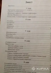 Беларуская мова ( дыктанты)